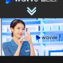 WAVVE 스텐다드 6개월권 54500원!! 이미지