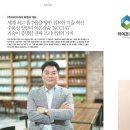 이온라이프주
