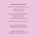 [부산 센텀] 신부 메이크업샵 ‘베델뷰티바이아트성유리’ 헤어&메이크업 강추 후기