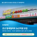 탑세일마트 이미지