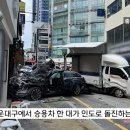 부산 해운대구에서 급발진 주장 사고 이미지