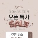 피어봄의원 이미지