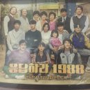 응답하라 1988 OST 이미지