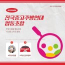 한국주방 - 북구 칠성로 124 | 한국주방