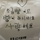 타르데마베이커리