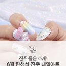 네일 품은 손 네이버블로그