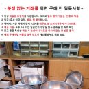 중고 일본 우동집 조리 도구 이미지