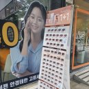 글라스미 렌즈미 창원용호점 | 창원안경점 안경테를 사면 안경알이 무료인 렌즈미 글라스미 안경 창원용호점