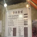 토리키치신당역점 | 종로 한우 맛집 추천｜고기 퀄리티에 놀랐던 종로등심 본점 후기