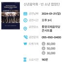 신년공연 「빈소년합창단 신년음악회」 | [공연정보/예매]2024.통영국제음악당 신년음악회 빈 소년 합창단 / 통영국제음악제 티켓 예매