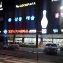 대방식자재마트