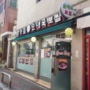 방화골 순대보쌈 이미지