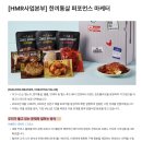 [이그니스] 한끼통살 퍼포먼스 마케터(~채용시마감) 이미지