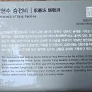 [강화도 가볼만한곳] 정족산 ＜전등사＞ 찻집 우중사찰 녹차, 보물 대웅전 여인목조상, 북송 철종 약사전 정족산성 양헌수승전비 이미지