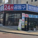 덕성상회 - 구로구 구로동로26길 31 | 덕성상회