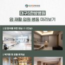 대구S한방병원 이미지