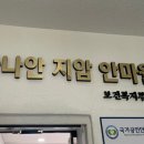 찐지압안마원 이미지