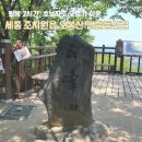 오봉산 맨발 등산로 | 세종 오봉산 등산코스(조치원 오봉산맨발등산길-정상) 후기 (feat. 주차장, 소요시간, 난이도)