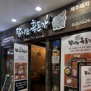 흑돈가 | 가산디지털단지고깃집 탐나는 흑돈가 가디역 오겹살
