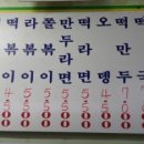 골목길라면 이미지