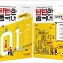 중국어(입문) 이미지