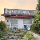 훔쳐온제주도새기 | [아산] 제주도 갈필요없는 흑돼지맛집 "훔쳐온제주도새기" 후기
