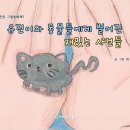 바퀴달린그림책 - 남양주시 늘을1로16번길 29 | 바퀴달린그림책
