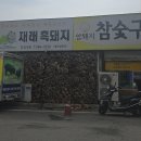 삼동로40번길 이미지