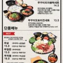 그집쭈꾸미&펜션 이미지