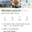 명륜 진사갈비 고산 신도시점