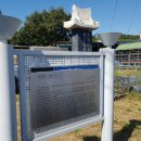 이범영 선생 공적비 이미지