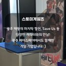 스토미게임즈 이미지