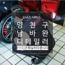 소낙스양천