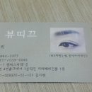 엘뷰띠끄