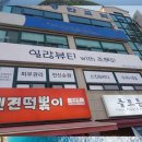 일랑뷰티 - 남양주시 | 일랑뷰티