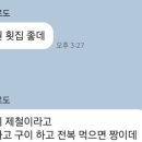 미원횟집 이미지