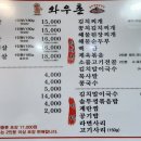 와우촌