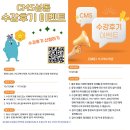 크레버스영재교육센터성동제1지점