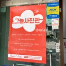 천이건강원 | [부천,중동] 힙한 인스타프사 바꿔보자, 부천 그늘사진관