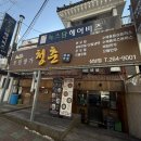 N9001-5 | 창원 상남동 경양씩 수제 돈까스 모밀 맛집 모밀명가 청춘 후기