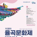 율곡농업협동조합 이미지