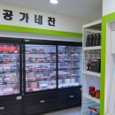 공가네찬 이미지