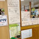쌈촌명일점 이미지