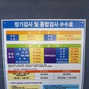 성서자동차검사정비 이미지