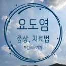 모란비뇨의학과의원 이미지