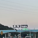 천지연사우나 | [삼척] 즉흥 P &amp; 파워 J 의 여행