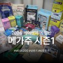 2026 상반기 메가주 시즌1 | 일산 킨텍스 케이펫페어 2일차 토요일 방문 후기 및 주차 꿀팁 총정리