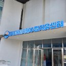 돌머리 | 함평 가볼만한 곳 함평 돌머리 해수찜 치유센터 내돈내산후기