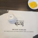 화이린 이미지