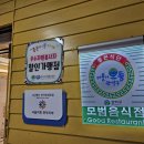 장수우렁불백 이미지